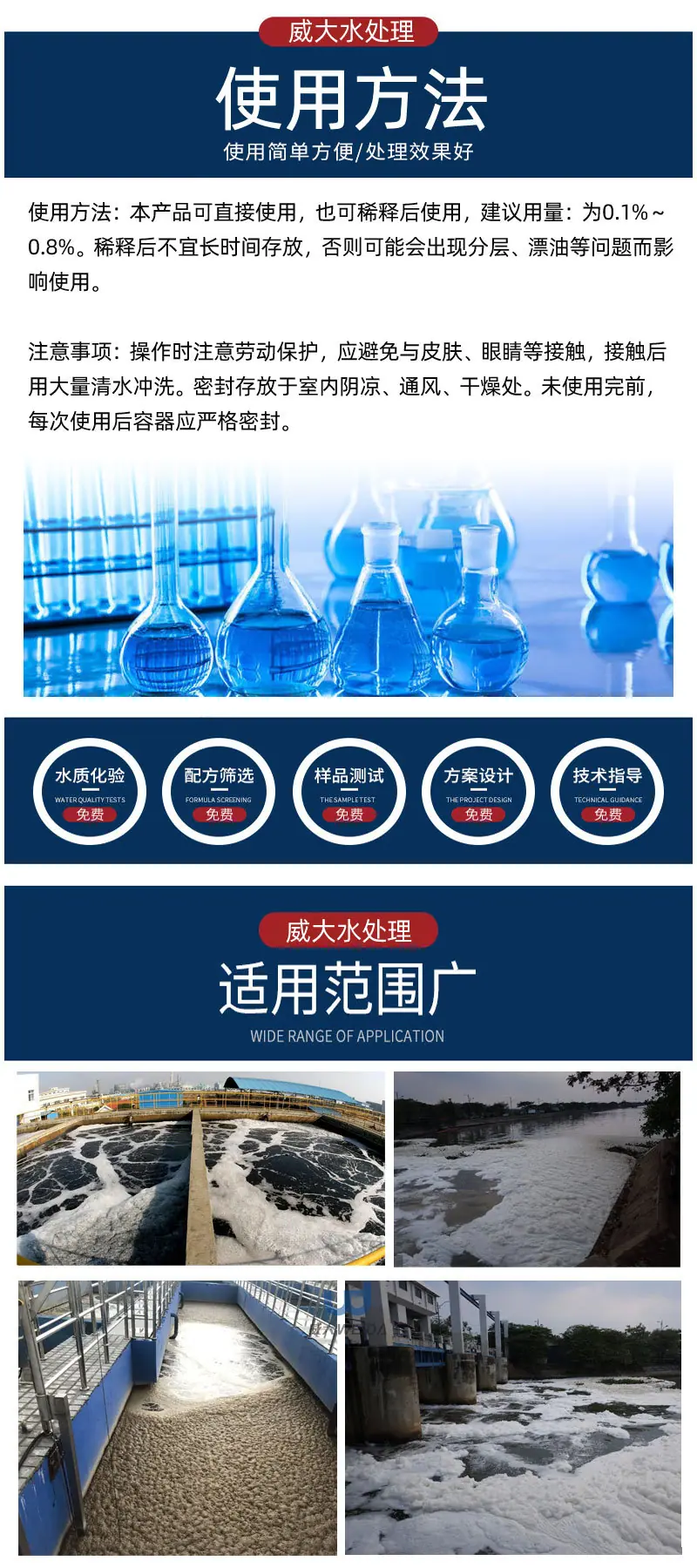 有机硅消泡剂使用方法和应用范围.jpg