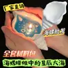 Vela Aromática de Concha Presente Dia dos Namorados Chinês Estrelas Mar Oceano