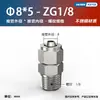 Tuerca de Bloqueo de Acero Inoxidable Conector Rápido PC4-M5/6mm/8-02 Rosca Macho de 3/4 de Pulgada Recto Codo Manguera