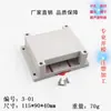 Caja de control industrial PLC de plástico ABS tipo riel DIN carcasa para instrumentos caja de control 3-01 longitud 115 ancho 9