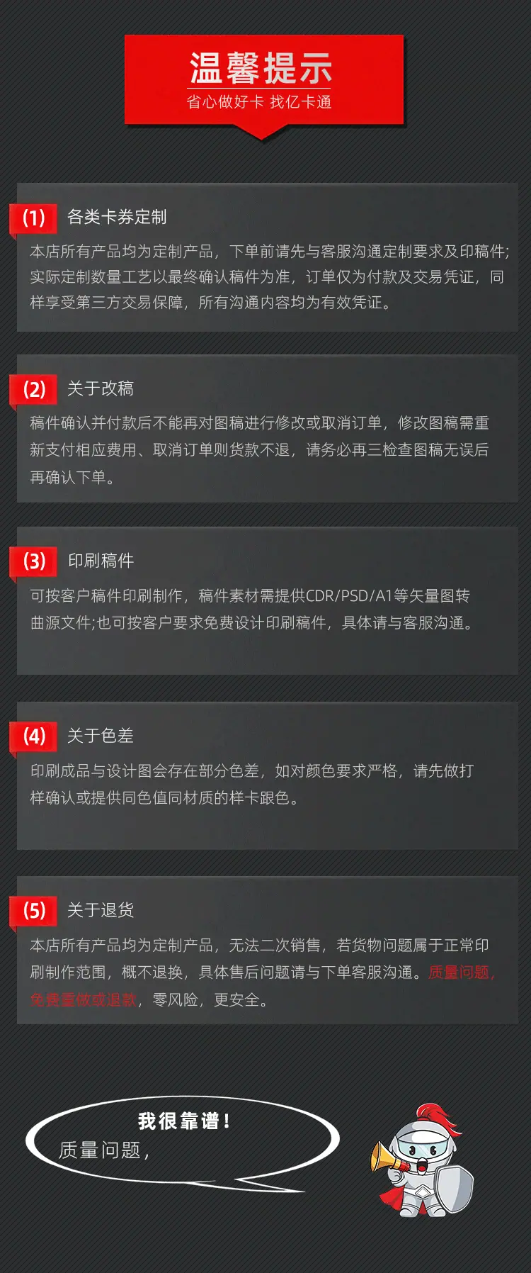 温馨提示.gif