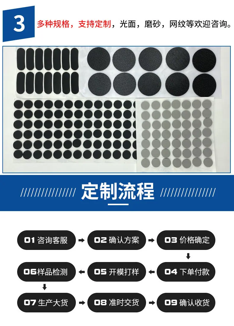 硅胶脚垫_12