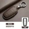 Cubierta de Llave Especial para Geely Emgrand Xingrui Binyue Xingyue L Icono de Visión del Coche Binrui cool Boyue Borui Hebilla