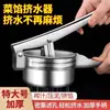 Exprimidor de Aceite Manual para Brochetas Fritas de Acero Inoxidable Tipo Prensa Manual para el Hogar Separador de Frutas Extractor de Jugo
