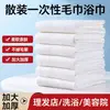 Toallas Desechables al por Mayor, Toallas de Baño, Salón de Belleza, Barbería, Toallas para Baño y Lavado de Cabello, Toallas de Peluquería No Tejidas de Viaje