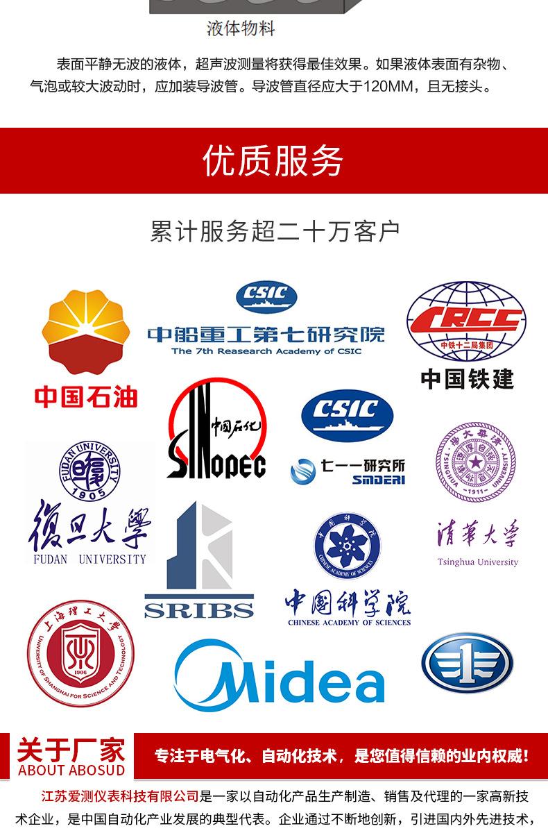 分体超声波液位计--详情页_08.jpg