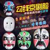 Máscara de Papel Maché Pintada a Mano para Niños DIY en Blanco Accesorios de Cambio de Rostro para Adultos Blanca Portátil Maquillaje Facial de la Ópera de Pekín Hecho a Mano