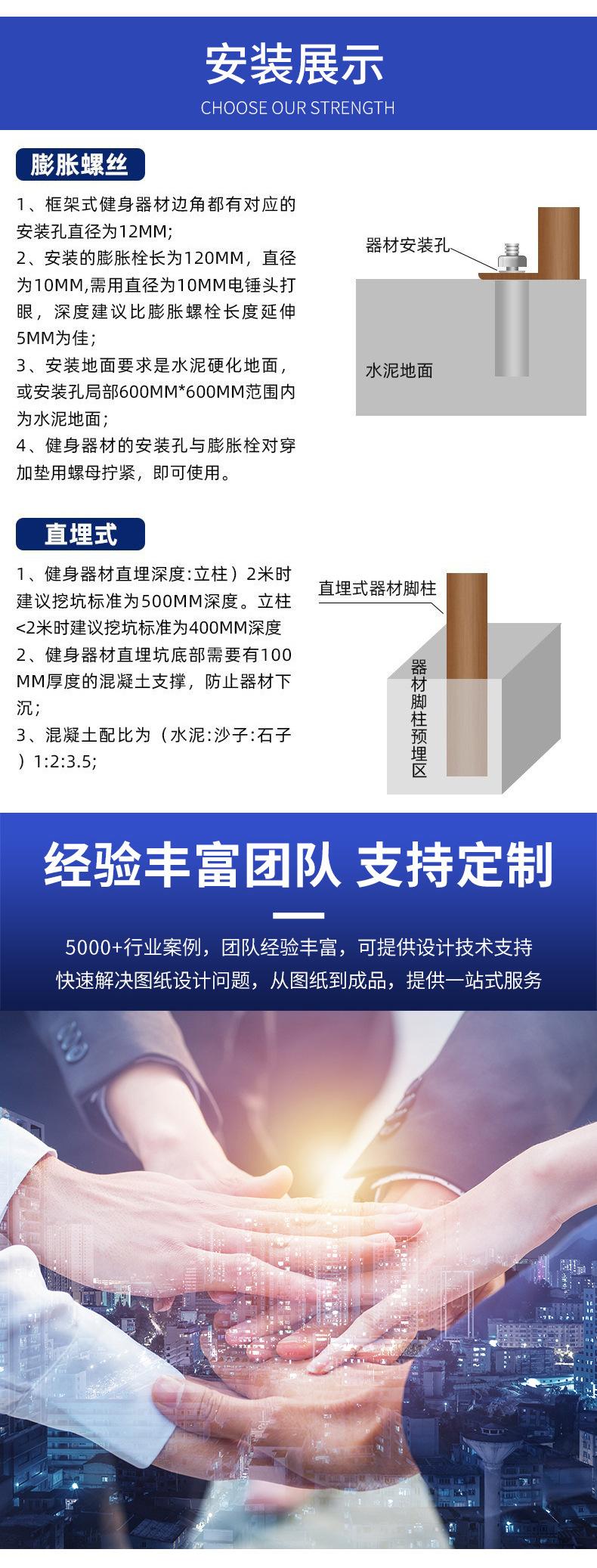 详情页组合_12