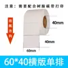 Papel Etiqueta Branco Brilhante para Pet é à Prova d'Água, à Prova de Óleo e Resistente ao Desgaste. Papel de Etiqueta Autoadesivo em Branco para Logística e Armazenamento com Impressão de Alta Definição