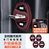Adecuado para Galaxy L6/L7, Star Wish E5/E8 cubierta protectora de cerradura de puerta de coche magnética de silicona con amortiguador de golpes