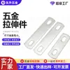 Producción de Piezas Estampadas de Acero Inoxidable de Diversas Láminas Metálicas Estampadas, Dobladas y Estiradas Hardware de Lámina Metálica Galvanizada de Acero Inoxidable Piezas Estampadas