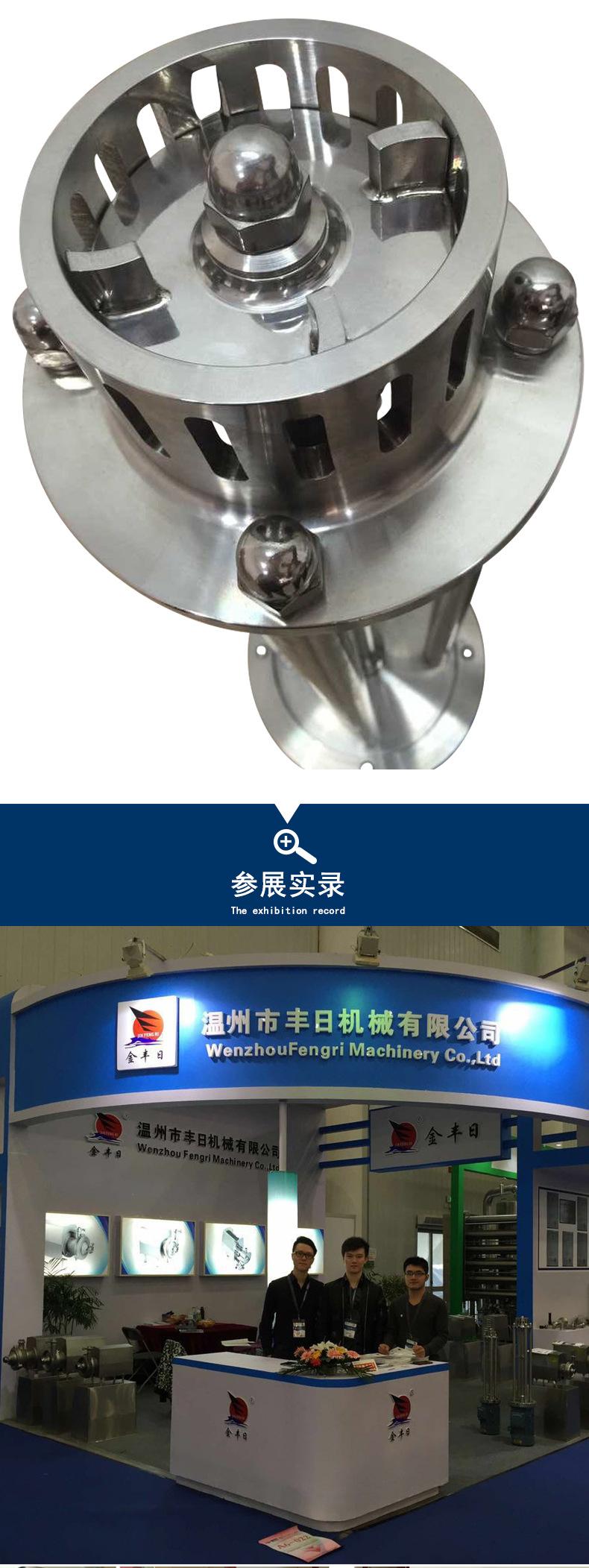 卫生级-FRH1乳化机-详情页-(高剪切均值乳化机)F_09