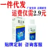 Descobri hoje atacadista de remédios Dou Sheng Ling Shi Li Jing Bai Bu Líquido Antibacteriano Líquido Herbal Antibacteriano Spray para Uso Externo na Pele