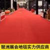 Venta al por mayor de alfombras rojas desechables gruesas para exposiciones, bodas, hoteles, bienvenidas, escaleras de boda, alfombras rojas para bodas, alfombras rojas para bodas