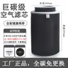 Compatible con elementos de filtro de purificador de aire Xiaomi/1ª generación/2/3/4/pro/2S filtro de carbón activado, no necesita reemplazo
