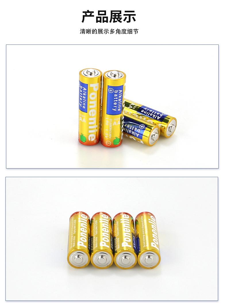 5号碱性电池_12.jpg