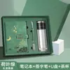 Caja de Regalo de Cuaderno de Tendencia Nacional de Gama Alta Set de Vasos de Té de Negocios Personalizados Regalos Prácticos para Clientes de la Empresa