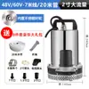 Bomba Sumergible de CC 48V60V72 Voltios Bomba de Agua para Vehículo Eléctrico Doméstico 12V24V Botella Bomba Pequeña para Irrigación de Tierras de Cultivo