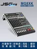 Amplificador Tudo-em-Um de 8 Canais 16 Canais Mixer de Áudio Console de Mixagem Digital
