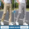 Pantalones casuales versátiles para hombre, rectos, holgados, elásticos, pantalones de traje, nuevos de otoño, ajustados, de negocios, de trabajo, pantalones de otoño para hombre