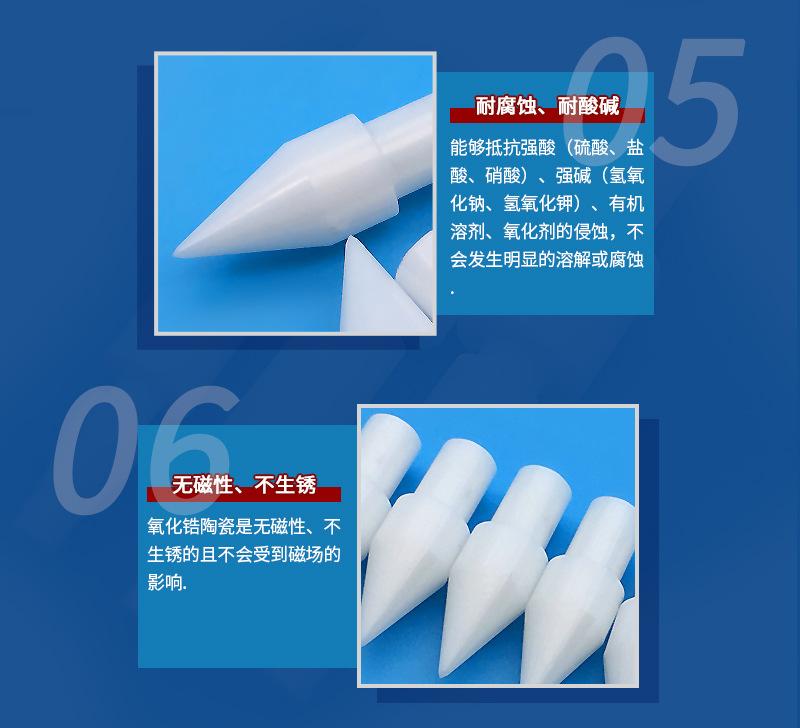 氧化锆材料细节-海坤_03.jpg