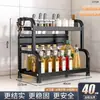Estante de Almacenamiento Multifuncional para Cocina Estante de Múltiples Niveles para Encimera para Condimentos, Aceite, Sal, Salsa, Vinagre, Soporte para Cuchillos, Utensilios de Cocina y Organizador de Palillos