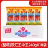 Salchicha de Jamón Shuanghui Wangzhongwang 35G/50G Salchicha Grande para Fideos Instantáneos Snack Compañero Comida de Ocio Caja Completa