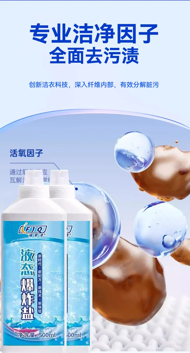 液态爆炸盐_08.jpg