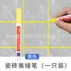 Pluma de Belleza para Juntas de Azulejos Cocina Baño Pared Piso Azulejo Espacio Cambio de Color Antimoho Impermeable Descontaminación Pluma de Belleza para Juntas