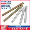 Varilla roscada galvanizada, varilla roscada de rosca completa, tornillo de rosca completa M4M5M6M8M10L