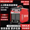 Máquina de solda industrial Delixi máquina de solda bivolt alta potência portátil automática soldagem em canteiro soldagem manual inteligente
