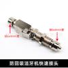 Conector rápido de scaler dental externo, adaptador de enchufe rápido, conector rápido hembra-macho metálico anti-reflujo