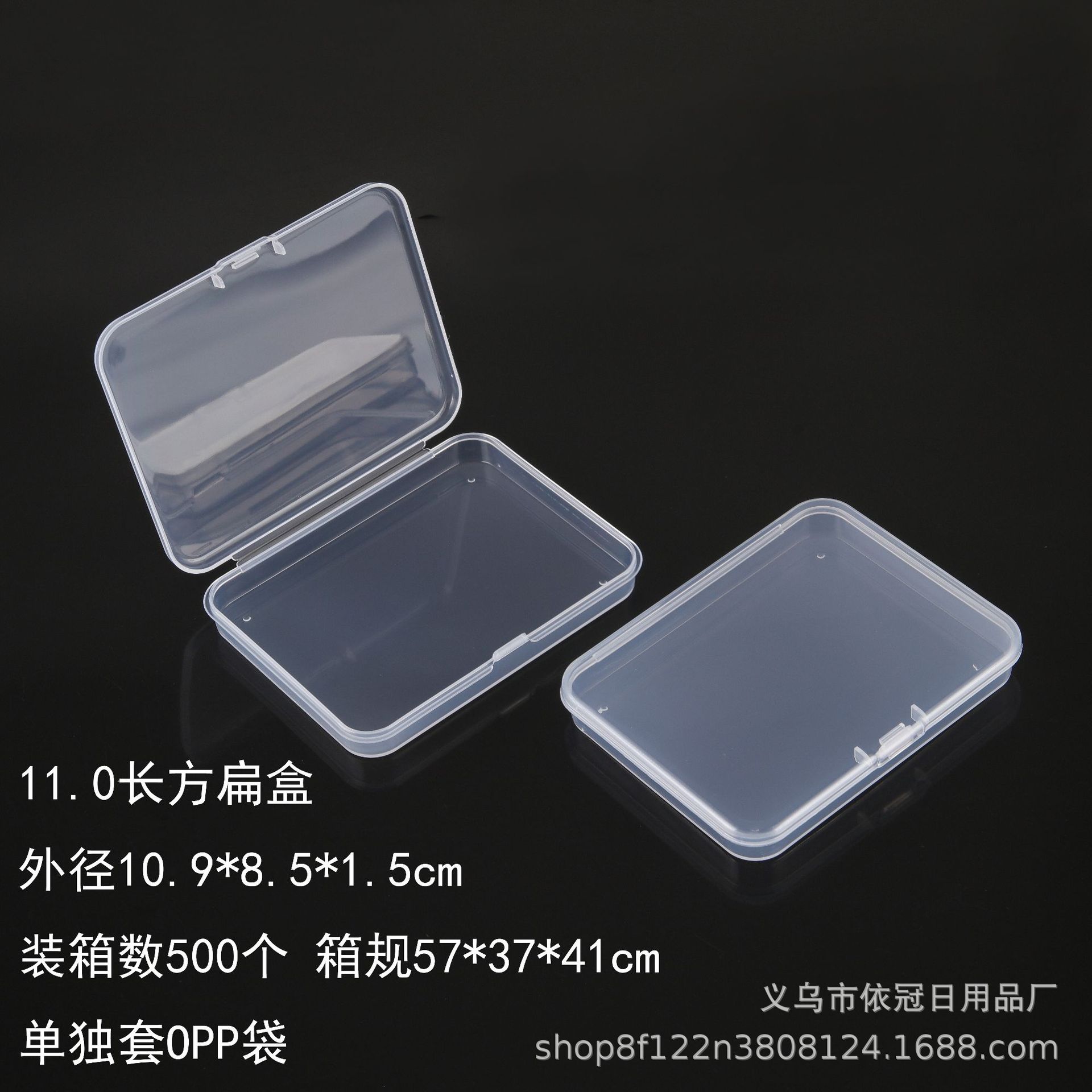 11.0长方扁盒