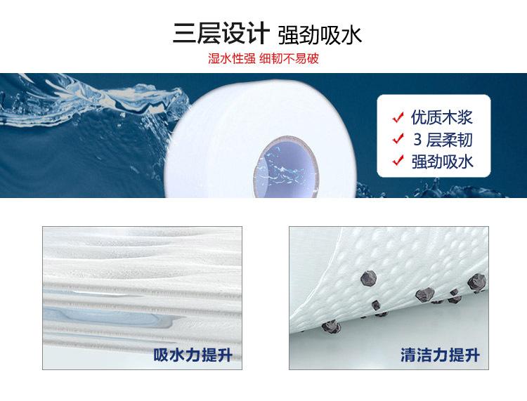 卷纸-550g_02