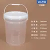 Cubo de plástico de grado alimenticio, bidón con tapa, cubo sellado, cubo de pintura, cubo vacío, cubo blanco pequeño, 5/20/25L kg kg kg