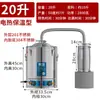 Equipamento Doméstico de Vinificação em Pequena Escala, Autocervejaria, Destilação e Fermentação, Máquina Automática Tudo-em-Um