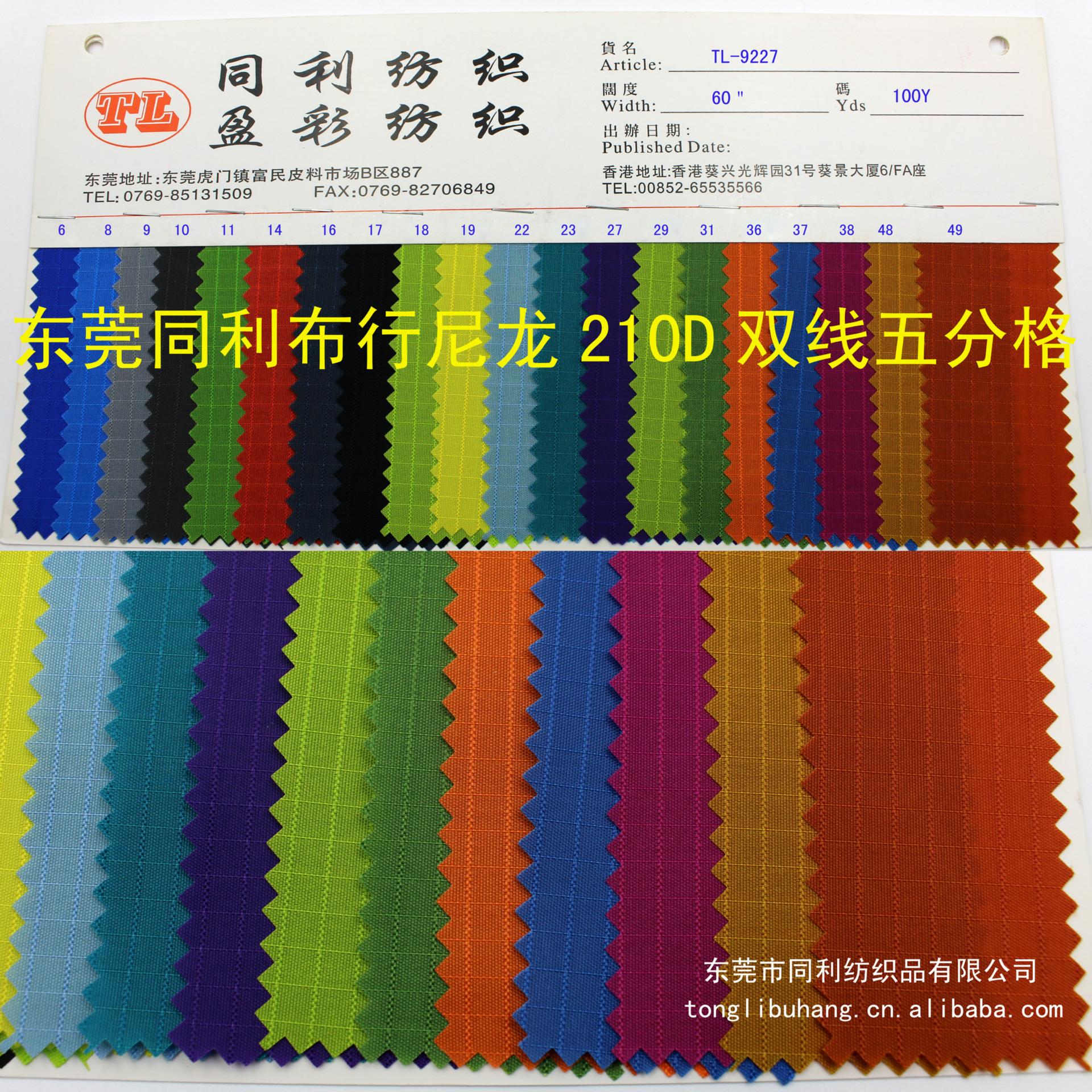 210D双线五分格01