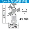 Boquilla Giratoria Automática de 360 Grados con Forma de Abanico de Acero Inoxidable para Limpieza de Botellas, Latas, Frascos, Boquilla Industrial, Ventilador de Pulverización Cónico en Forma de Abanico