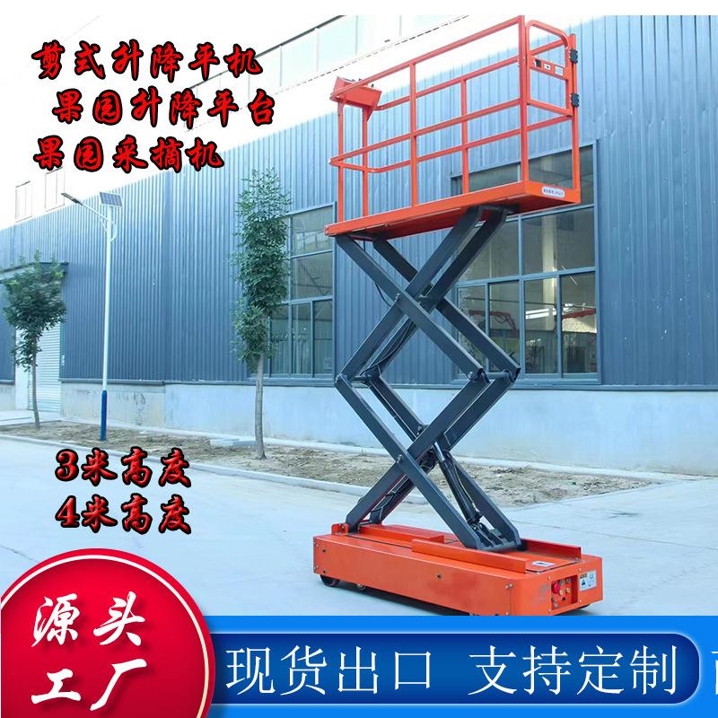 剪式升降平台 (3)