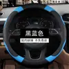Cubierta Protectora para Volante Dropshipping Transfronterizo Venta al por Mayor Universal para Todas las Estaciones para Coche SUV Cubierta para Manillar Accesorios para Coche