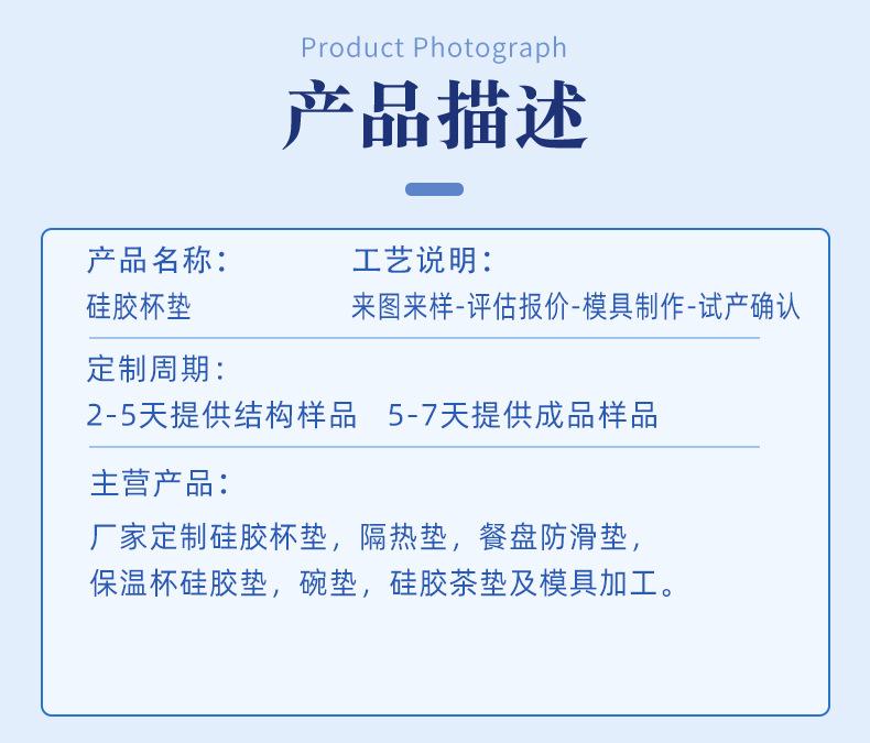 硅胶杯垫介绍
