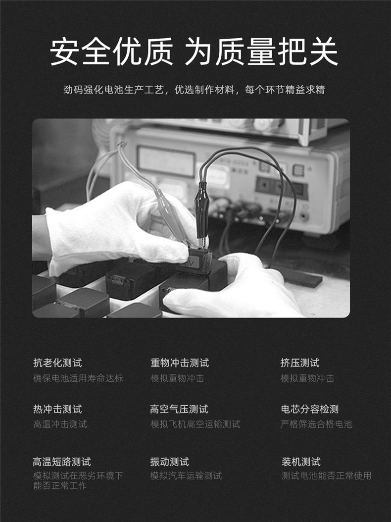 BM015-EN-EL20两电一充-详情页_17.jpg