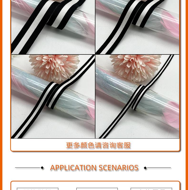 光丝棉横纹黑白黑间色带_06.jpg