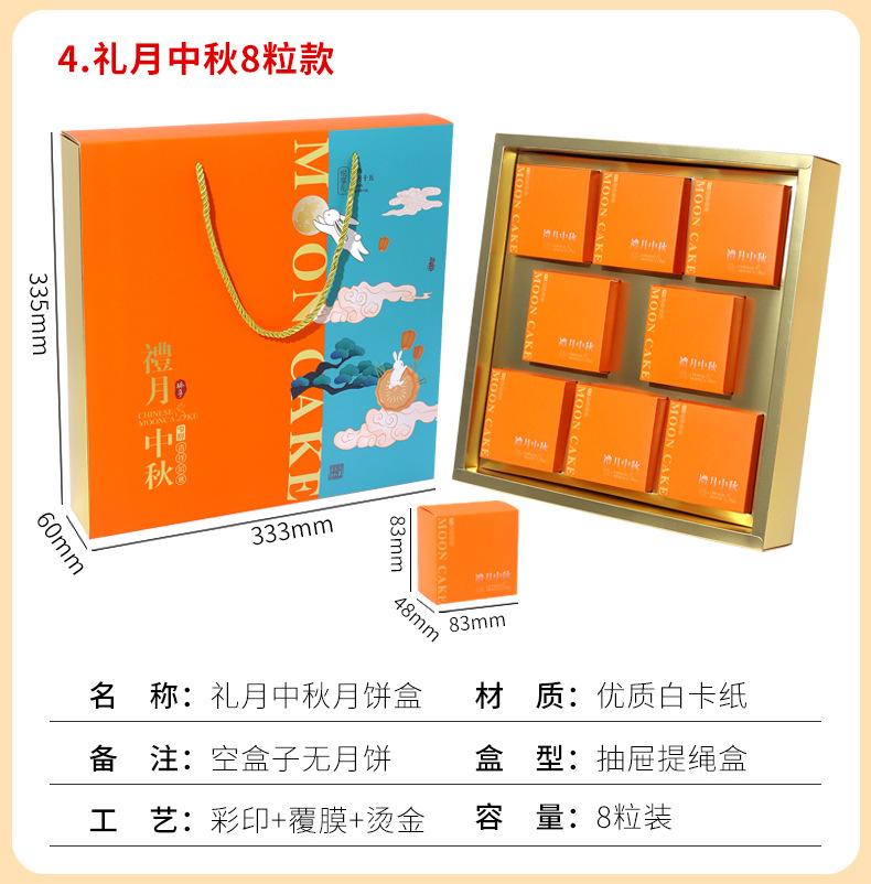 24月饼盒现货详情页7_05.jpg