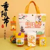 Bolsas de Regalo Modelo Nuevo en Stock para el Festival del Doble Nueve, Adecuadas para Visitar a los Ancianos, Regalar a los Mayores y como Bolsas de Tote de Recuerdo