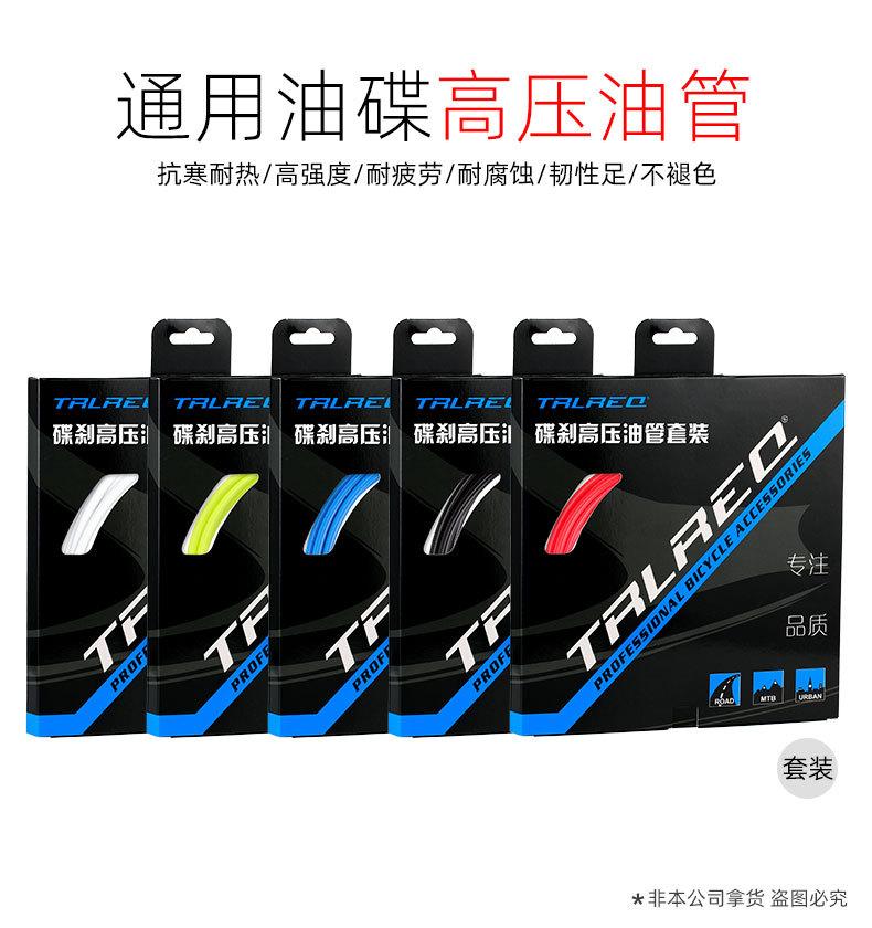 790高压油管综合详情_01