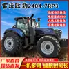 Tractor de Cuatro Ruedas de Alta Potencia Lovol 2404-7Rp3 Reversión de Potencia Máquina de Labranza Fabricante de Tractores con Ruedas