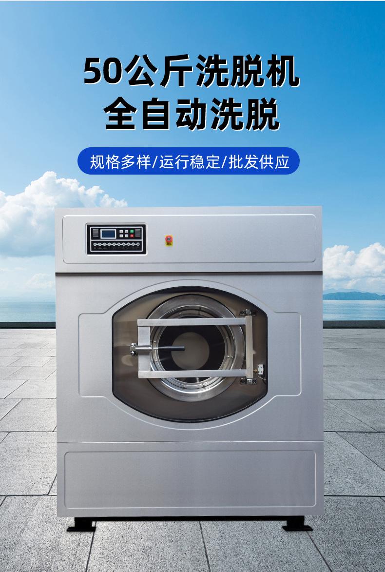 50公斤洗脱机_08