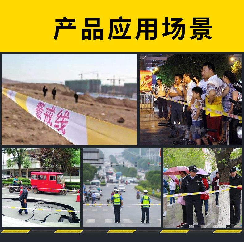 盘式警戒线隔离带红白详情图08