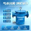 Tubo de Ar Comprimido Mine Separação de Impurezas Ar-Vapor Filtro Separador Ar-Água Tubo de Ar Comprimido Vertical Separador Ar-Água